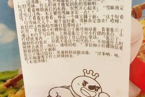 cadenas-de-milk-tea-en-china-imprimen-historias-en-tickets-de-venta cadenas-de-milk-tea-en-china-imprimen-historias-en-tickets-de-venta