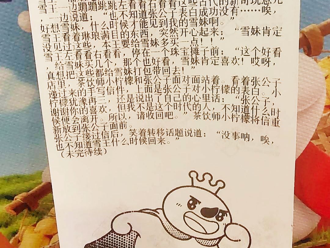 Cadenas de milk tea en China imprimen historias en tickets de venta